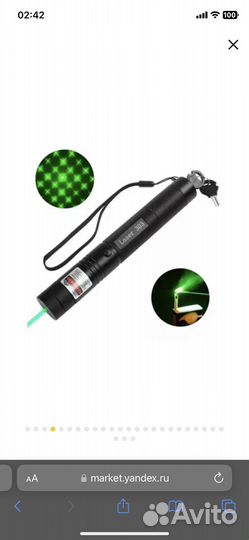 Мощный лазер