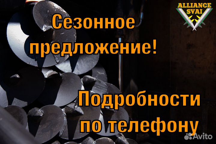 Винтовые сваи