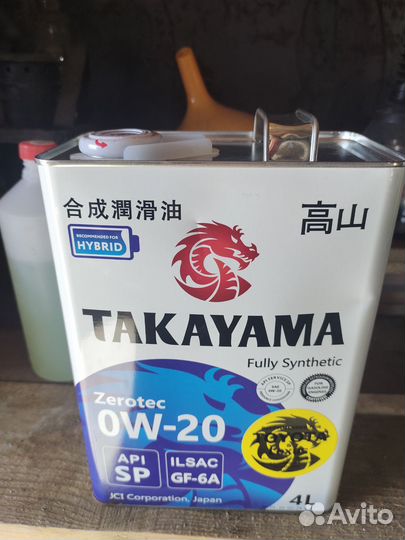 Масло моторное 0w20