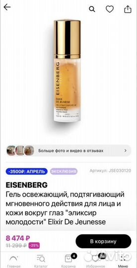 Набор уходовой косметики sesderma clinique payot