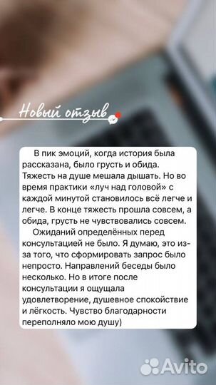 Психолог консультант