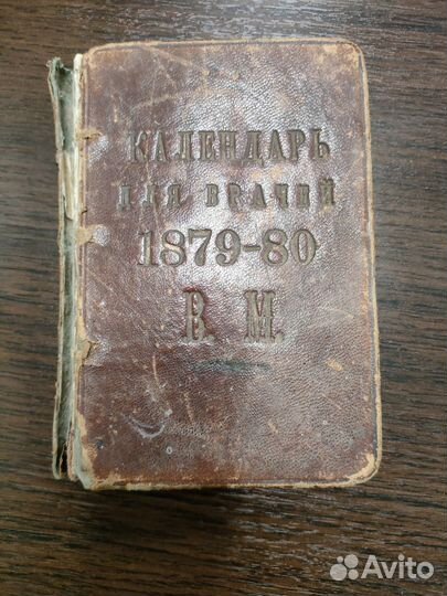 Антикварные книги по медицине