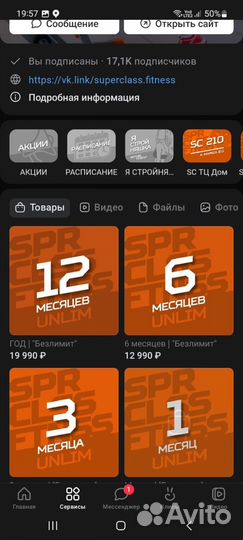 Абонемент в фитнес клуб