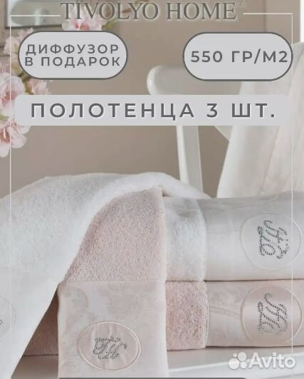 Набор махровых полотенец (3 шт) Tivolyo Home