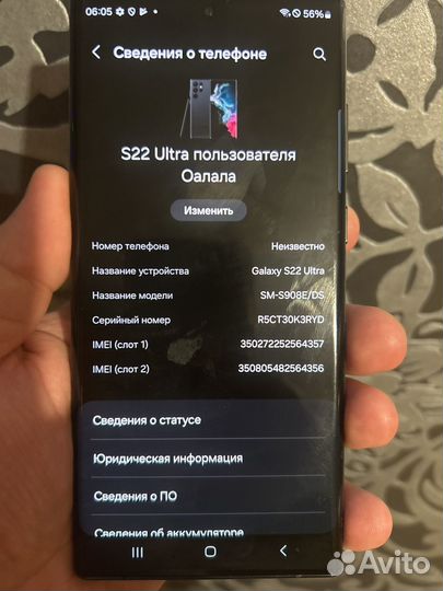 Samsung Galaxy S22 Ultra, 12/256 ГБ