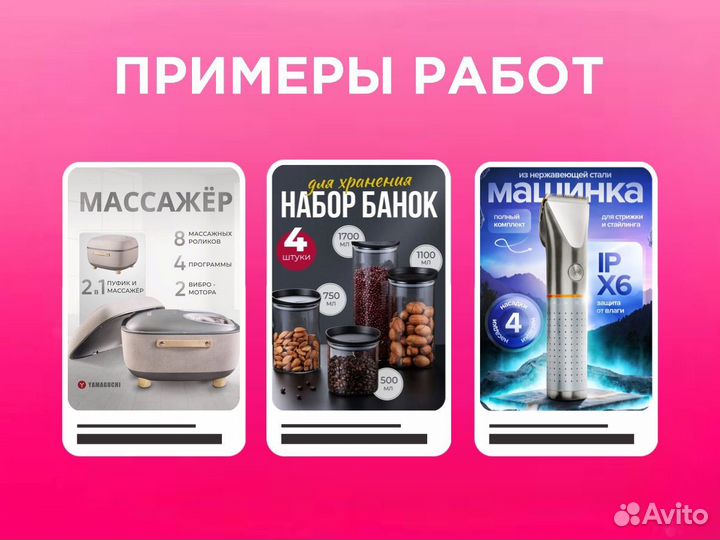 Инфографика для маркетплейсов Wildberries/Ozon