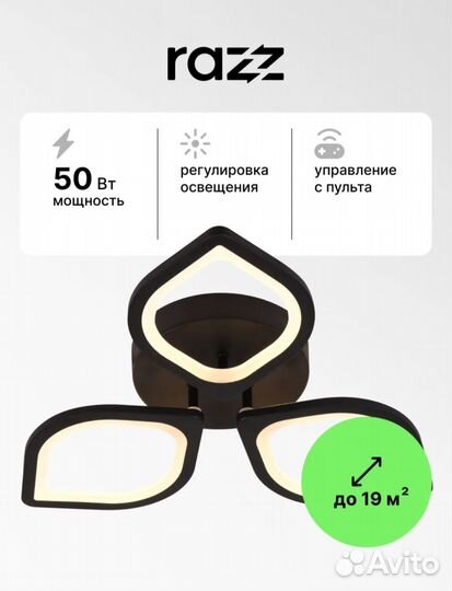 Светильник потолочный