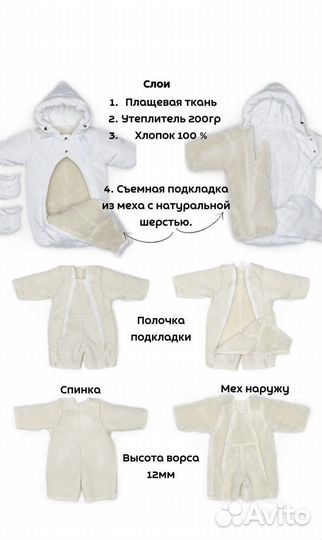 Комбинезон