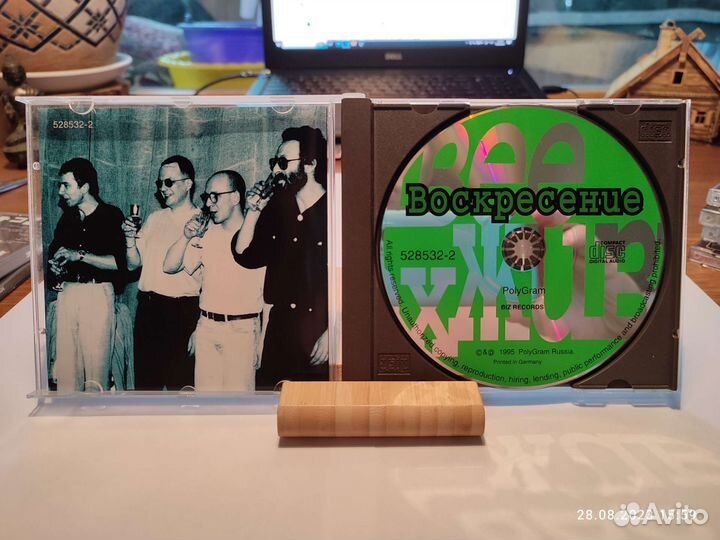Воскресенье CD audio