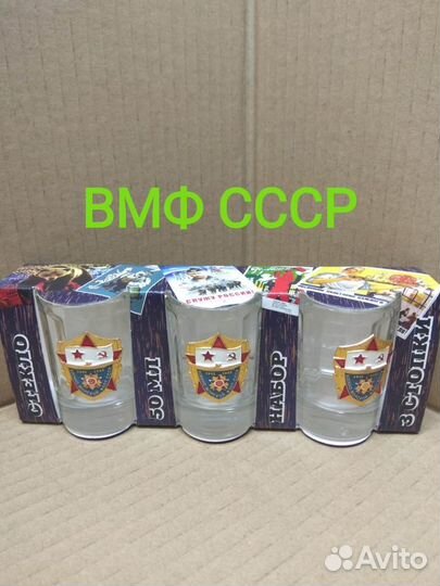 Коллекционные наборы стопок в ассортименте