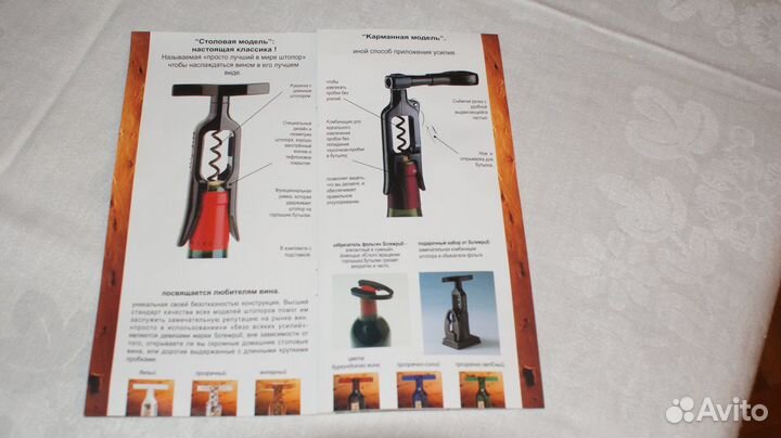 Подарочный набор для открывания бутылок (новый)