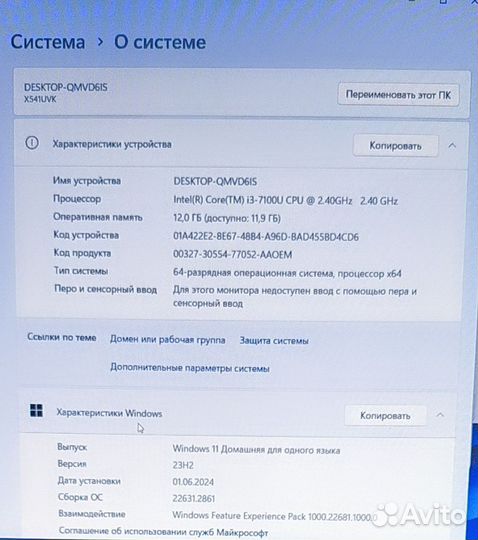 Мощнейший,игровой Asus,12Gb,SSD 240Gb,i3-7100U