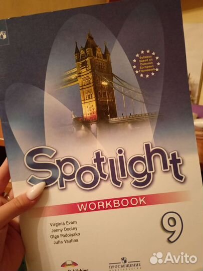 Рабочая тетрадь по английскому 9 класс