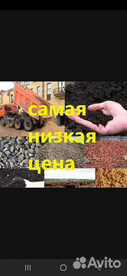 Щебень Песок