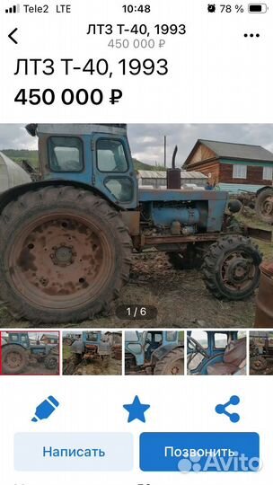 Трактор ЛТЗ Т-40, 1993