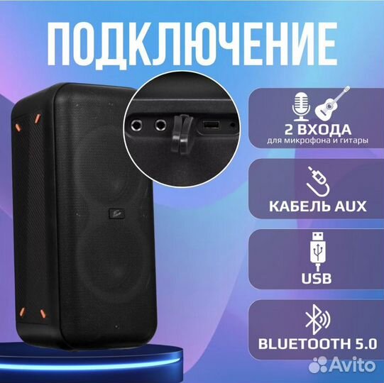 Беспроводная блютуз колонка Fiero Emotion FR1000