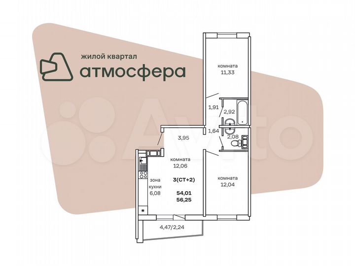 3-к. квартира, 58,5 м², 6/7 эт.