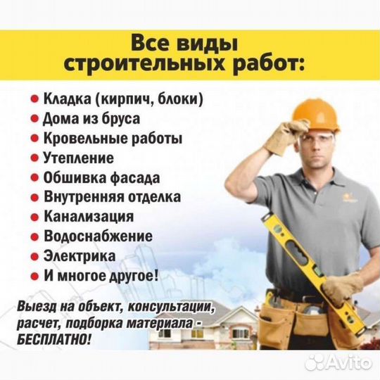 Отделки внутренней наружных домов