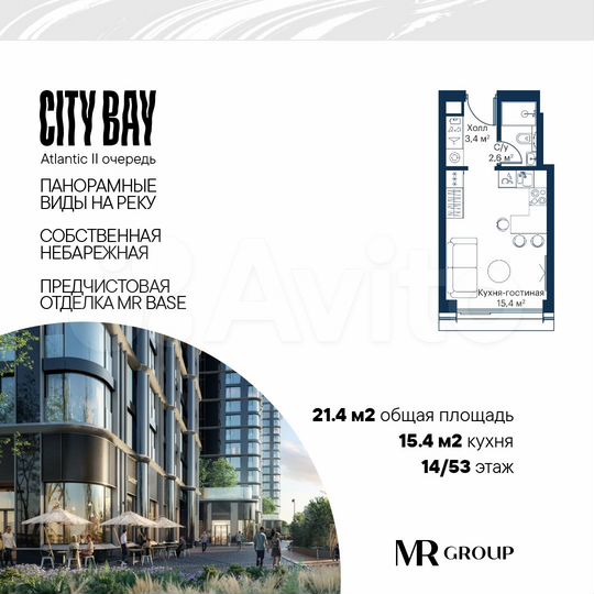 Квартира-студия, 21,4 м², 14/53 эт.