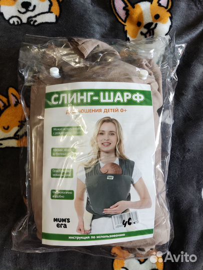 Слинг для новорожденных