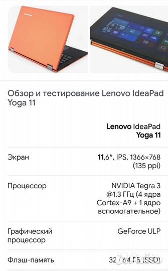 Lenovo yoga