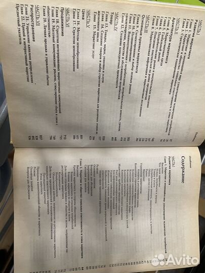 Основы маркетинга(Котлер)