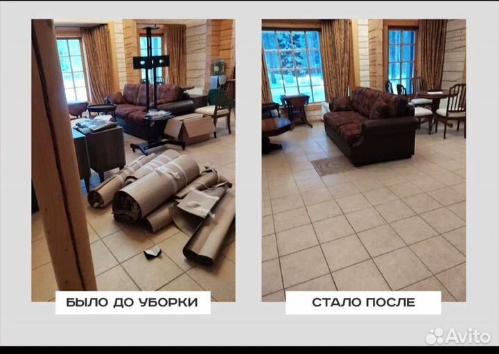 Клининг уборка квартир