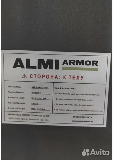 Баллистический пакет