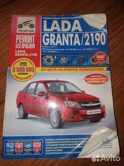 Книги по ремонту автомобилей:Chevrolet,Kia,Приора