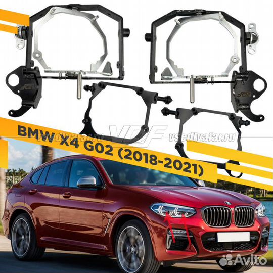 Переходные рамки для установки 2-х линз в 1 фару B