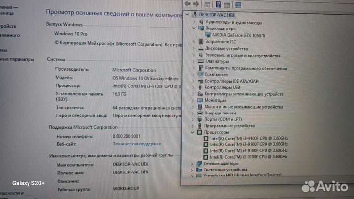 Компьютер