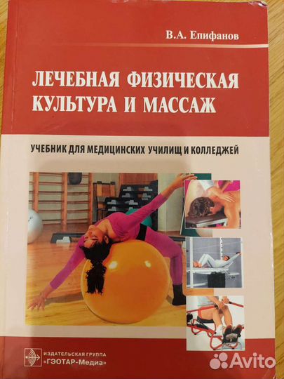 Реабилитация. 8книг