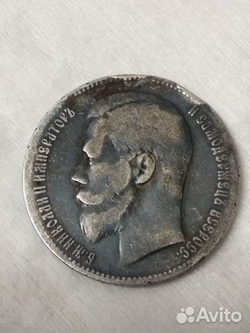 Царский рубль 1898 Г. ** брюссель. николай II