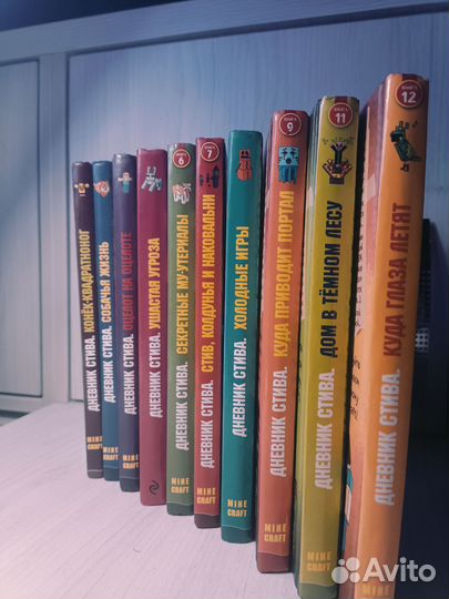 Книги майнкрафт дневник стива