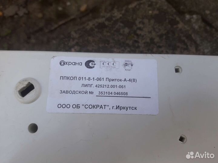 Охранно пожарная сигнализация Приток