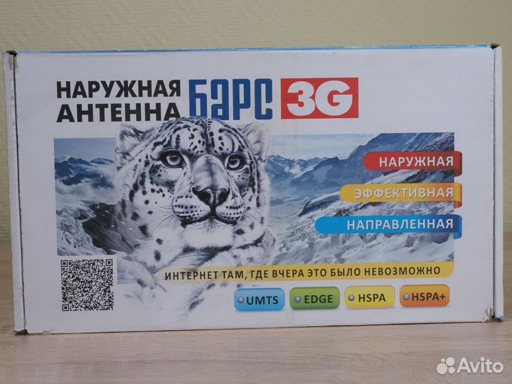 Антенна 3G наружная направленная Барс. Новая
