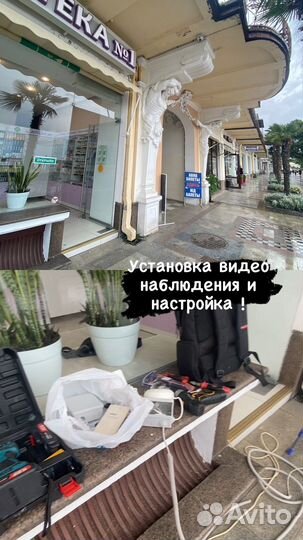 Установка системы видеонаблюдения