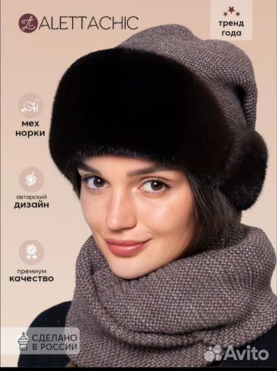 Шапка зимняя женская норка