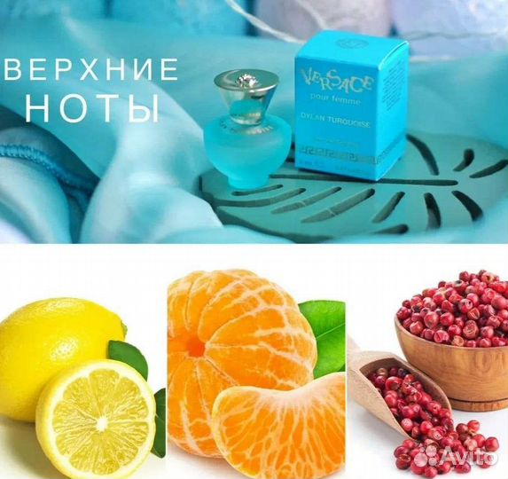 Женский парфюм Versace Dylan Оригинал