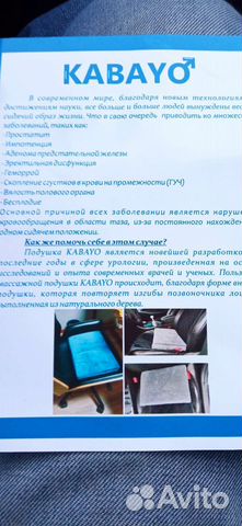 Подушка для водителя