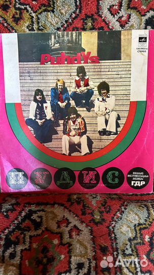 Виниловые пластинки