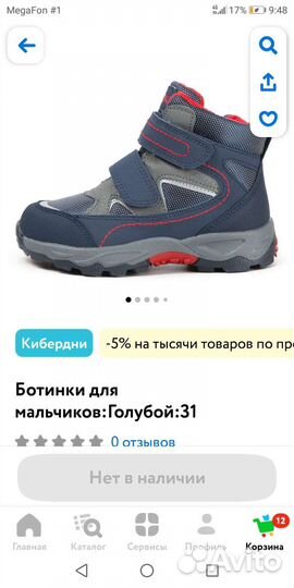 Ботинки детские демисезонные