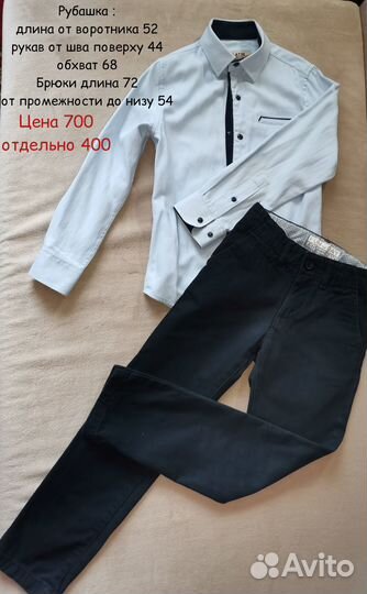 Рубашки, кофты, брюки на мальчика с 4-8лет