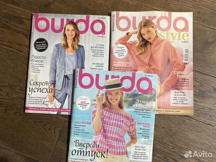 Журналы бурда 2009, 2012, 2016, 2018, 2019 Burda