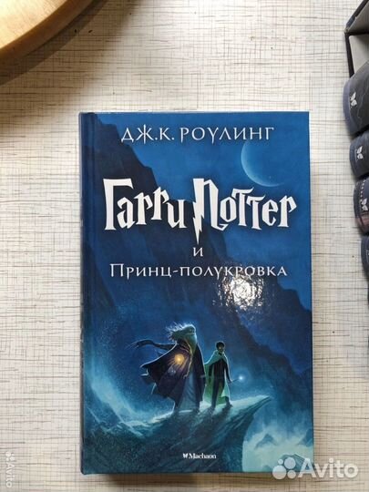 Гарри поттер комплект из 7 книг