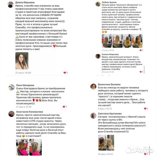 Парикмахер, стрижки, окрашивание