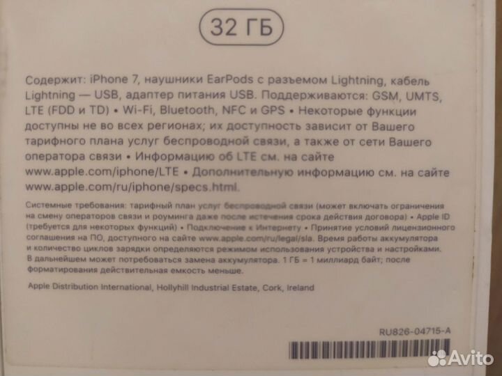 Коробка от iPhone 7(32,black)