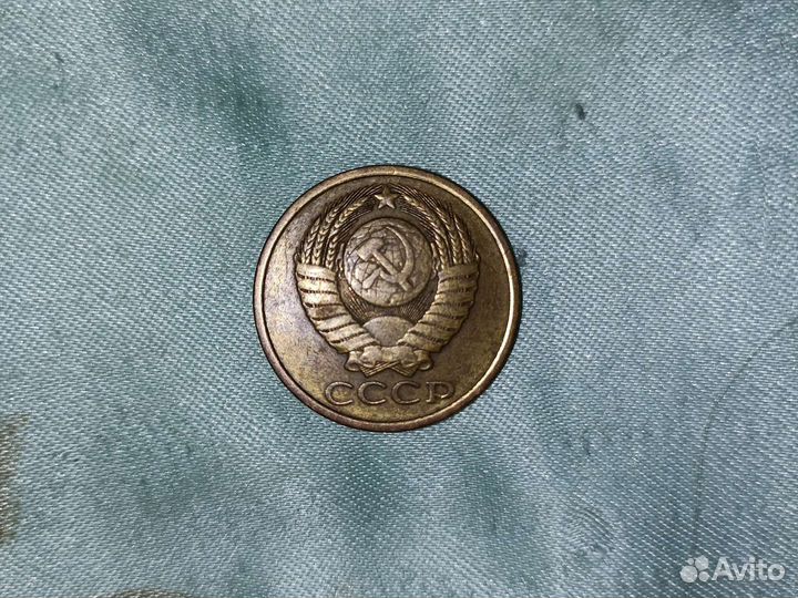 Монета 50 копеек 1981