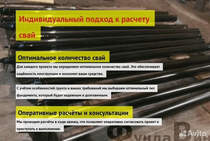 Винтовые Сваи Для Откатных Ворот