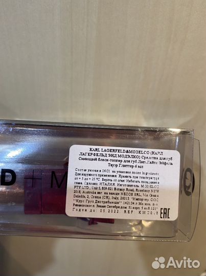 Блеск для губ